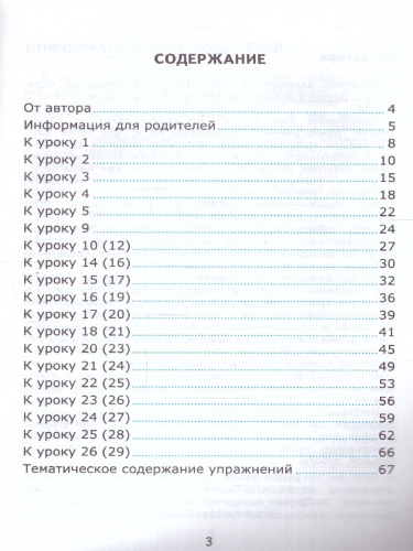 Английский язык 3 класс. Сборник упражнений. Часть1. ФГОС