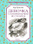 Девочка, с которой ничего не случится / Чтение - лучшее учение