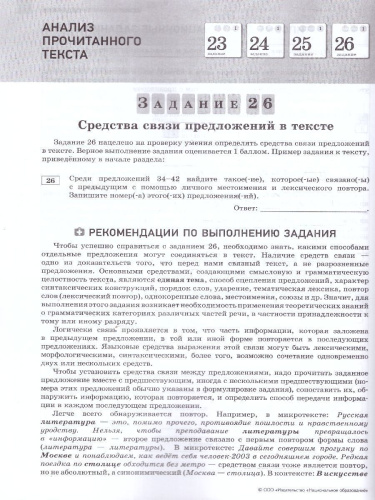 ЕГЭ 2025 Русский язык. Отличный результат