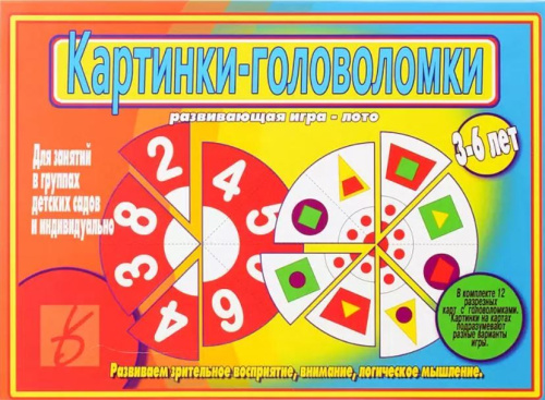 Игра Картинки-головоломки Д-541 (Весна-Дизайн)