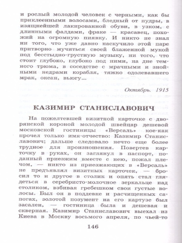 Темные аллеи. Рассказы и стихи