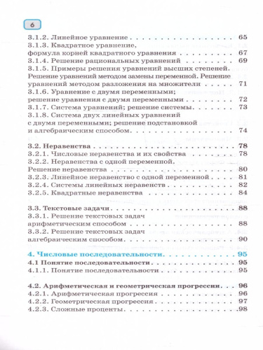 ОГЭ. Математика. Весь школьный курс в таблицах и схемах для подготовки