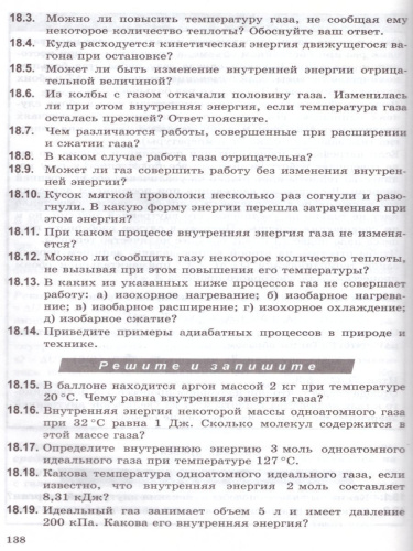 Задачи по Физике с примерами решений 10-11 класс