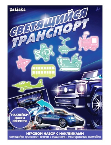 IQ-ZABIAKA Игровой набор со светящимися наклейками "Светящиеся единороги"