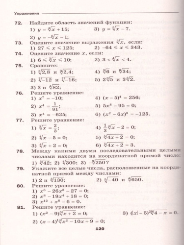Алгебра и начала математического анализа 10 класс. Дидактические материалы. Базовый уровень. ФГОС
