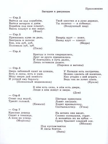 Тетрадь для штриховки (5-6 лет)