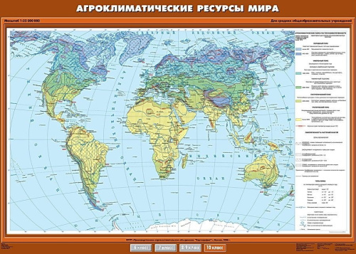 Карта География 10 кл. Агроклиматические ресурсы мира (100х140) (Спектр-М)