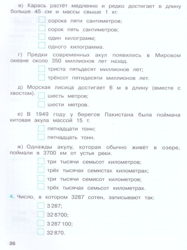 Математика 3 класс Рабочая тетрадь в 2-х частях. Часть 2. ФГОС