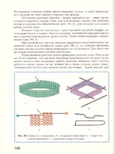 Технология 7 класс. Технология ведения дома. Учебник. ФГОС