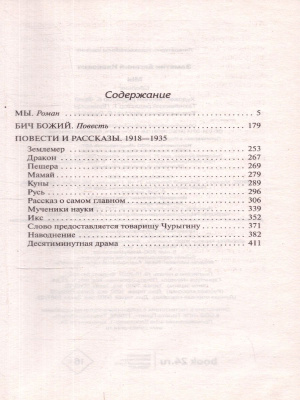 65687329-2