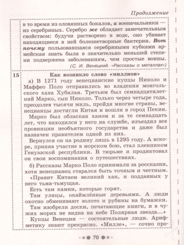 Готовимся к сочинению 7 класс. Тетрадь-практикум для развития письменной речи