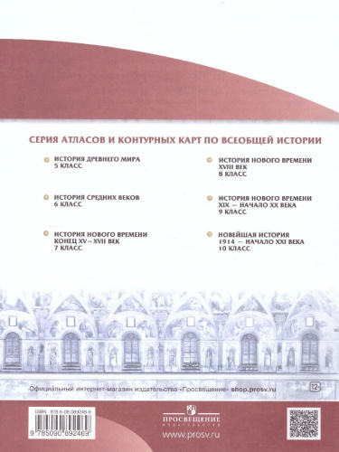 История Нового времени 7 класс. Конец XV - XVII век. Контурные карты. (линейная структура курса)