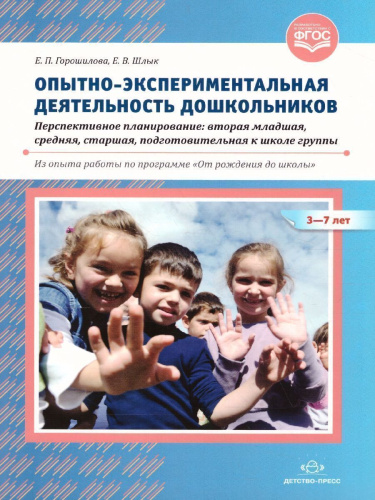 Сборник домашних заданий в помощь логопедам и родителям