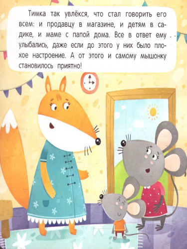 Пожалуйста!