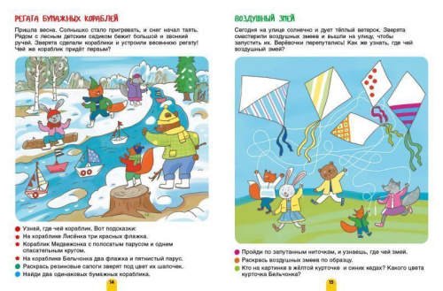 Читаем и обсуждаем! Занятные игры и рассуждалки