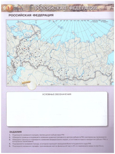 Комплект Атлас и Контурные карты. История России. 10 класс.