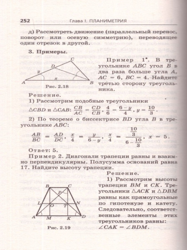 Математика ЕГЭ 10-11 классы. Новый полный справочник школьника