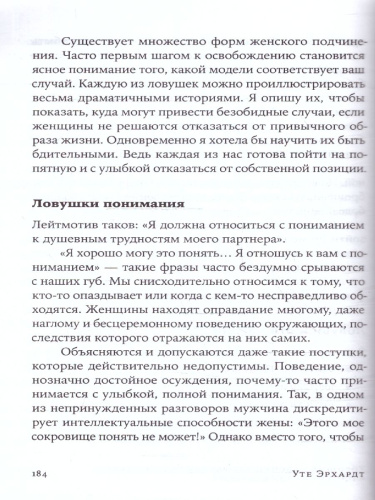Хорошие девочки отправляются на небеса, а плохие - куда захотят