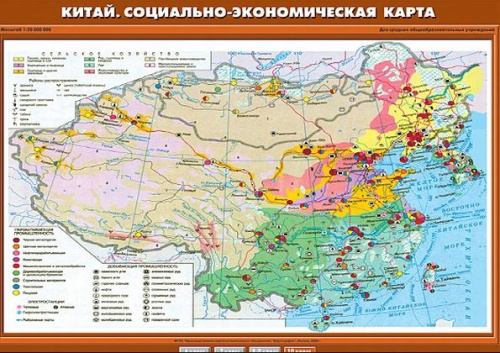 Китай. Социально-экономическая карта