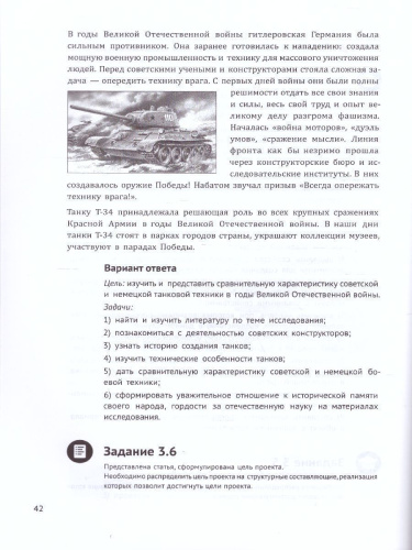 Индивидуальный проект: рабочая тетрадь. 10-11 класс.