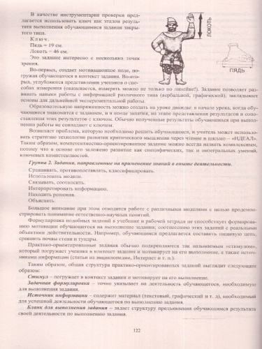 Реализация нового ФГОС НОО. Технологии, методы, приемы