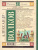 Волков А.М. Урфин Джюс и его деревянные солдаты /Школьное чтение