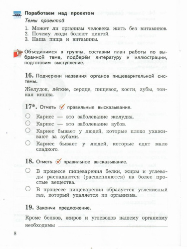 Окружающий мир 4 класс. Комплект из 2-х рабочих тетрадей. Часть 1. ФГОС