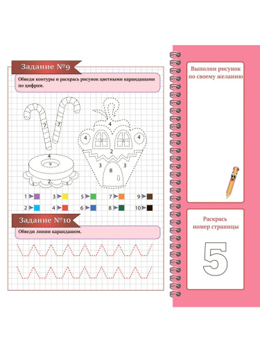 Цифровые раскраски. Домики. Подготовка к школе