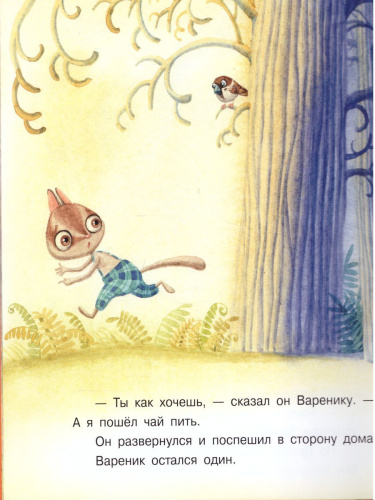 Пряник и Вареник. Страшные звуки. Душевные истории 3+