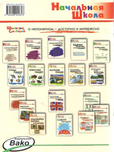 Ядовитые растения и опасные животные