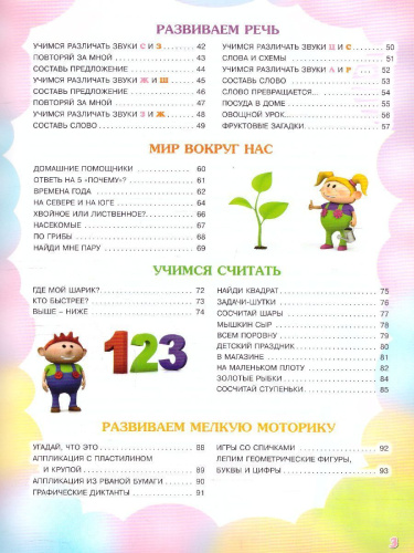 Учимся играя. Для детей 5-6 лет