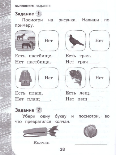 Раскрашиваю и учусь! Чародей Чарли и поющая туча. Пособие