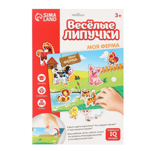 Игрушка развивающая "Веселые липучки. Животные" МИНИ