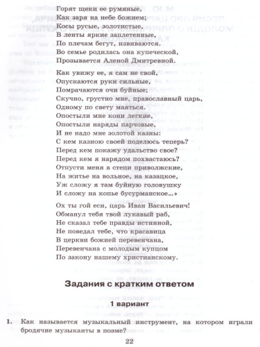 Литература 7 класс. Тесты. К учебнику В.Я. Коровиной. ФГОС