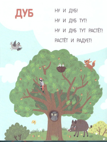 ВОТ ТАК КОТ! Первая книга для самостоятельного чтения. Читаем по слогам.