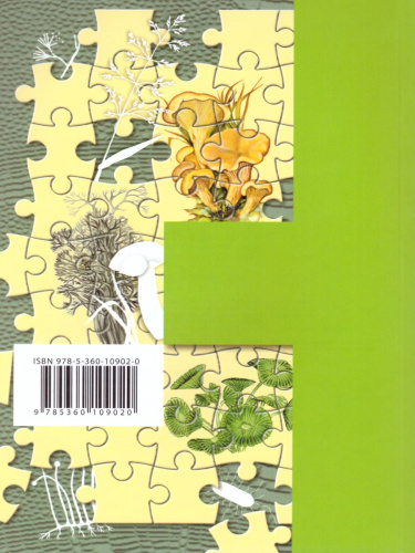 Биология 6 класс. Тестовые задания. Дидактический материал. ФГОС