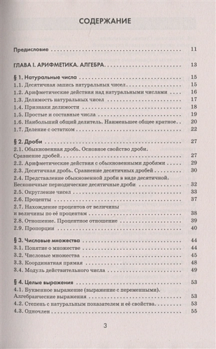 ЕГЭ. Математика. Алгебра. Геометрия. Тематический тренинг для подготовки к ЕГЭ