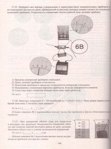 Физика. ЕГЭ 2023 (Интеллект ИД)