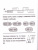 Математика: Суперблиц 4 класс. Часть 1 А5