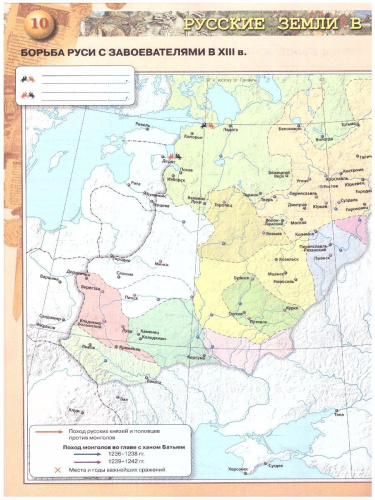 История России 6 класс. Контурные карты (ФП2022). ФГОС