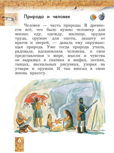 Технология 2 класс. Учебное пособие