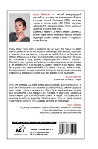 100500 лайфхаков для шахмат и жизни