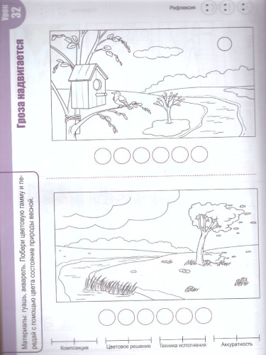 Изобразительное искусство 3 класс. Альбом заданий