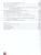 История России 8 класс. XVIII век. ИКС. Учебник. ФГОС