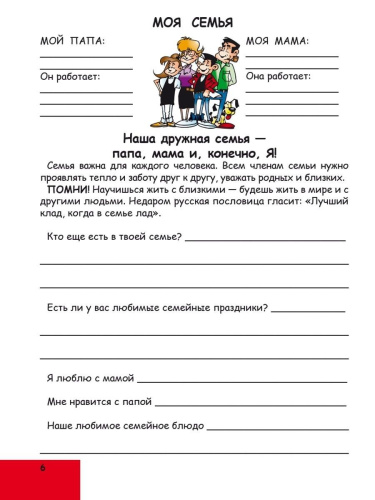 Портфолио обучающегося начальной школы. КНИГА+ПАПКА