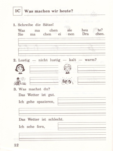 Немецкий язык 3 класс. Рабочая тетрадь. РИТМ. ФГОС