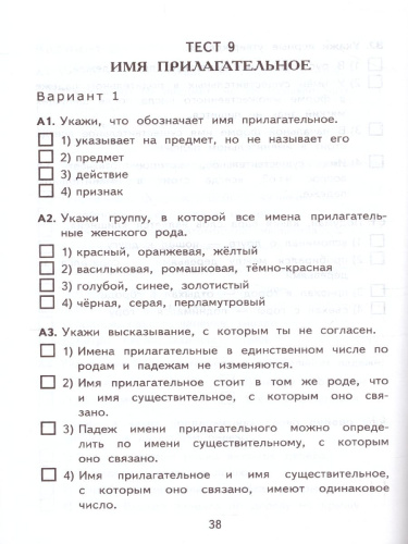 КИМ Итоговая аттестация Русский язык 3 класс. ФГОС