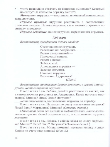 Дидактические игры по формированию количественных представлений у дошкольников