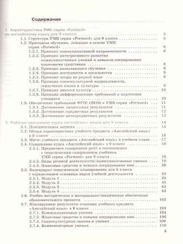Английский язык 9 класс. Книга для учителя с ключами. ФГОС