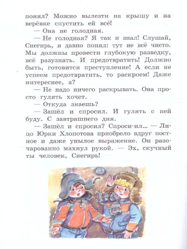 Собаки не ошибаются Рассказы. Читаем сами
